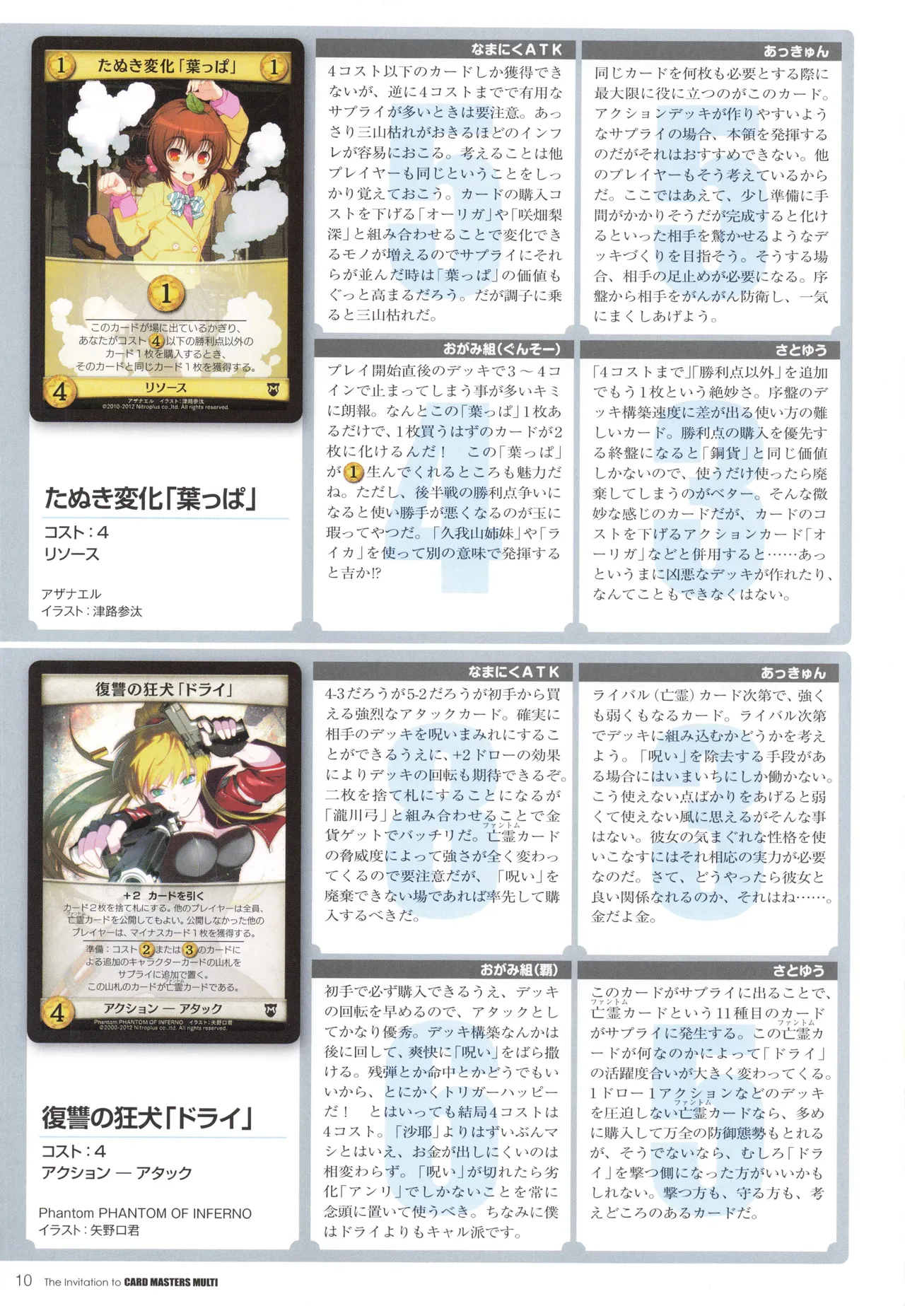 The Invitation to CardMasters multi page 9 full