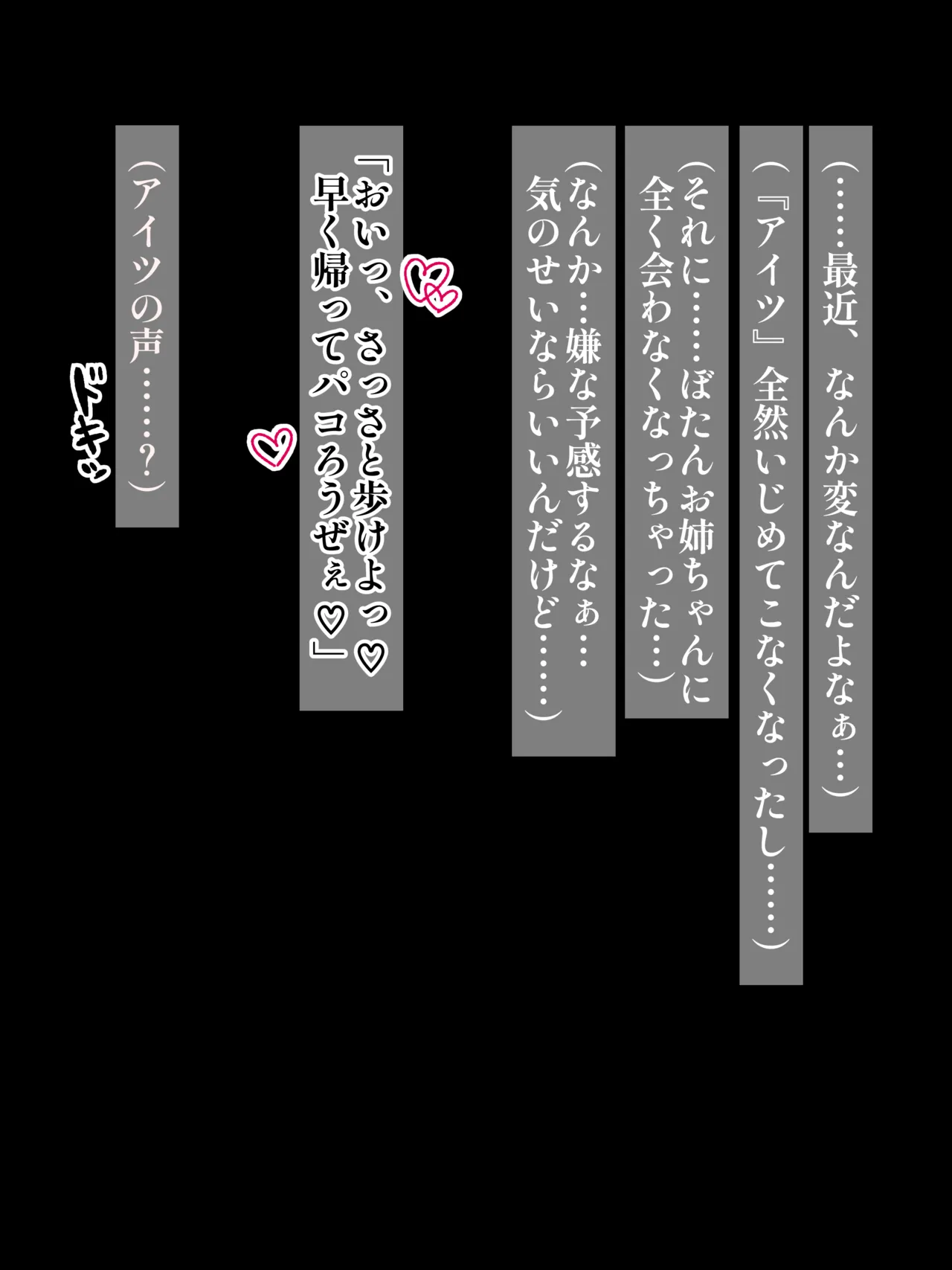 大好きなssrお姉ちゃんがクソガキいじめっ子に…😭 page 1 full