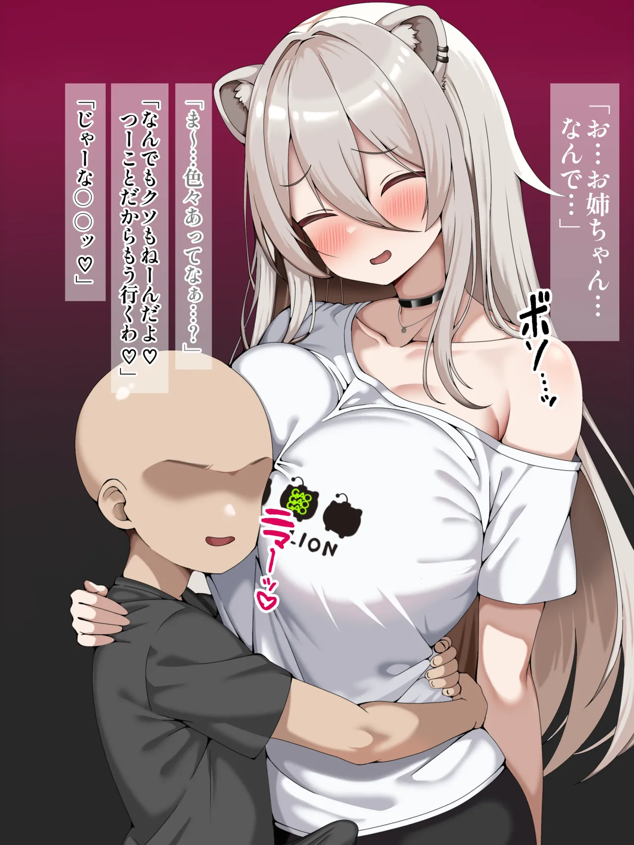 大好きなssrお姉ちゃんがクソガキいじめっ子に…😭 page 6 full