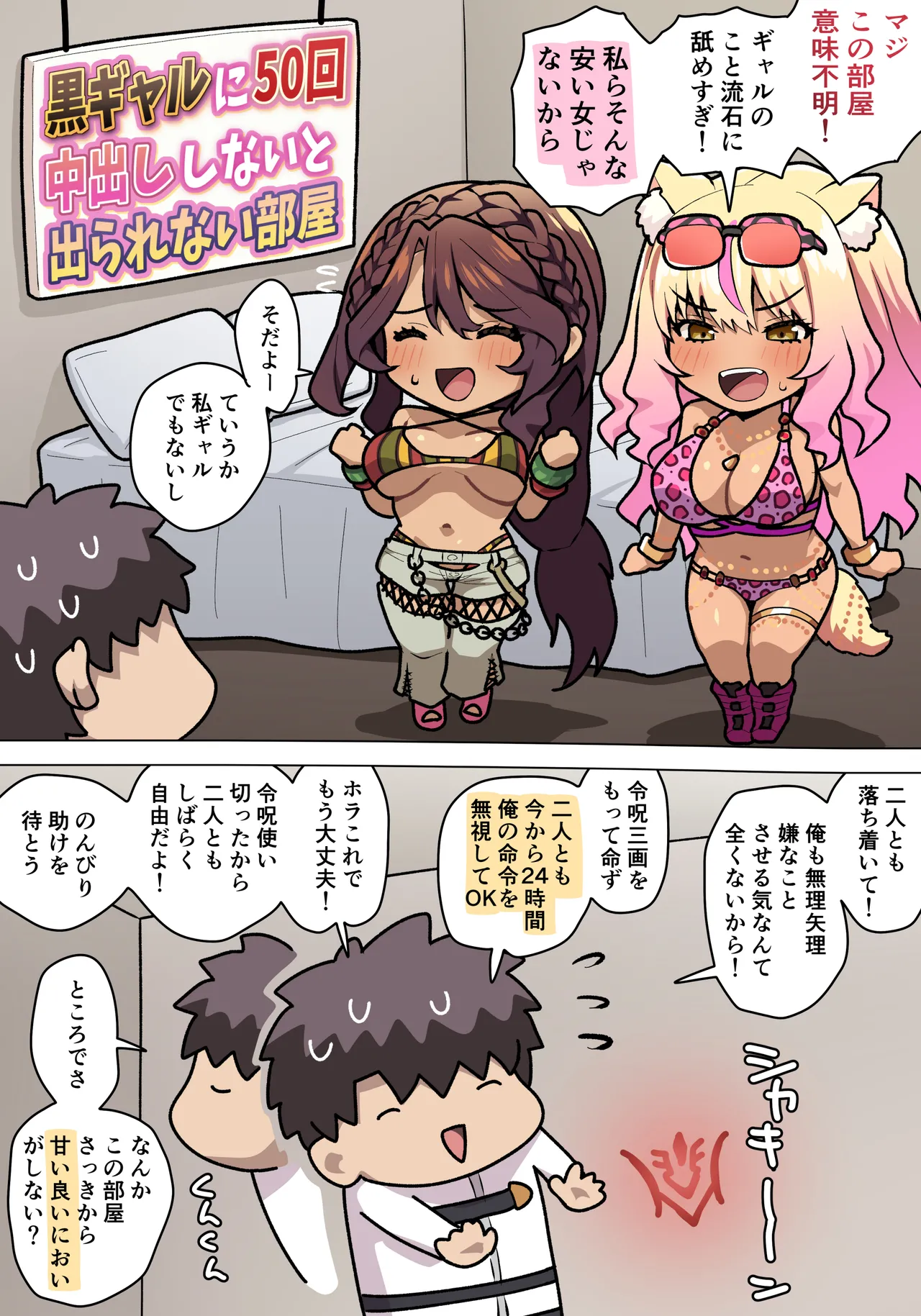 Pononozo page 1 full