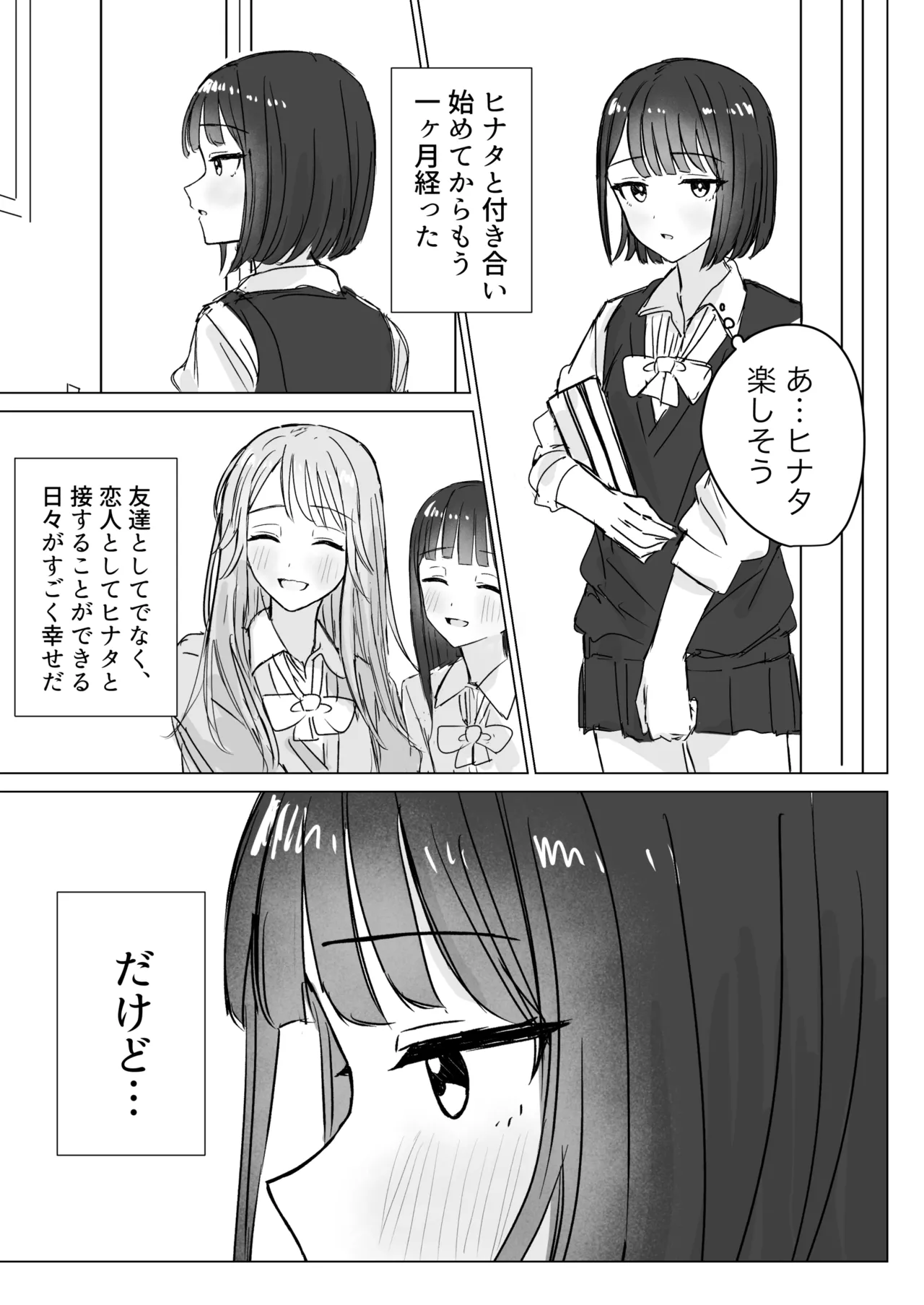 Watashi no Hajimete no Kanojo page 5 full