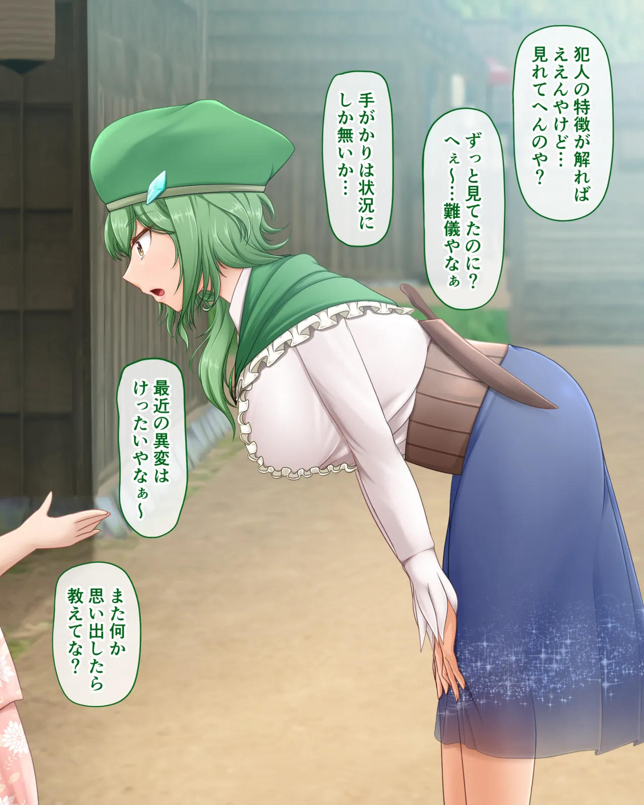 Time Stop Anomaly Investigation Statice-chan page 1 full