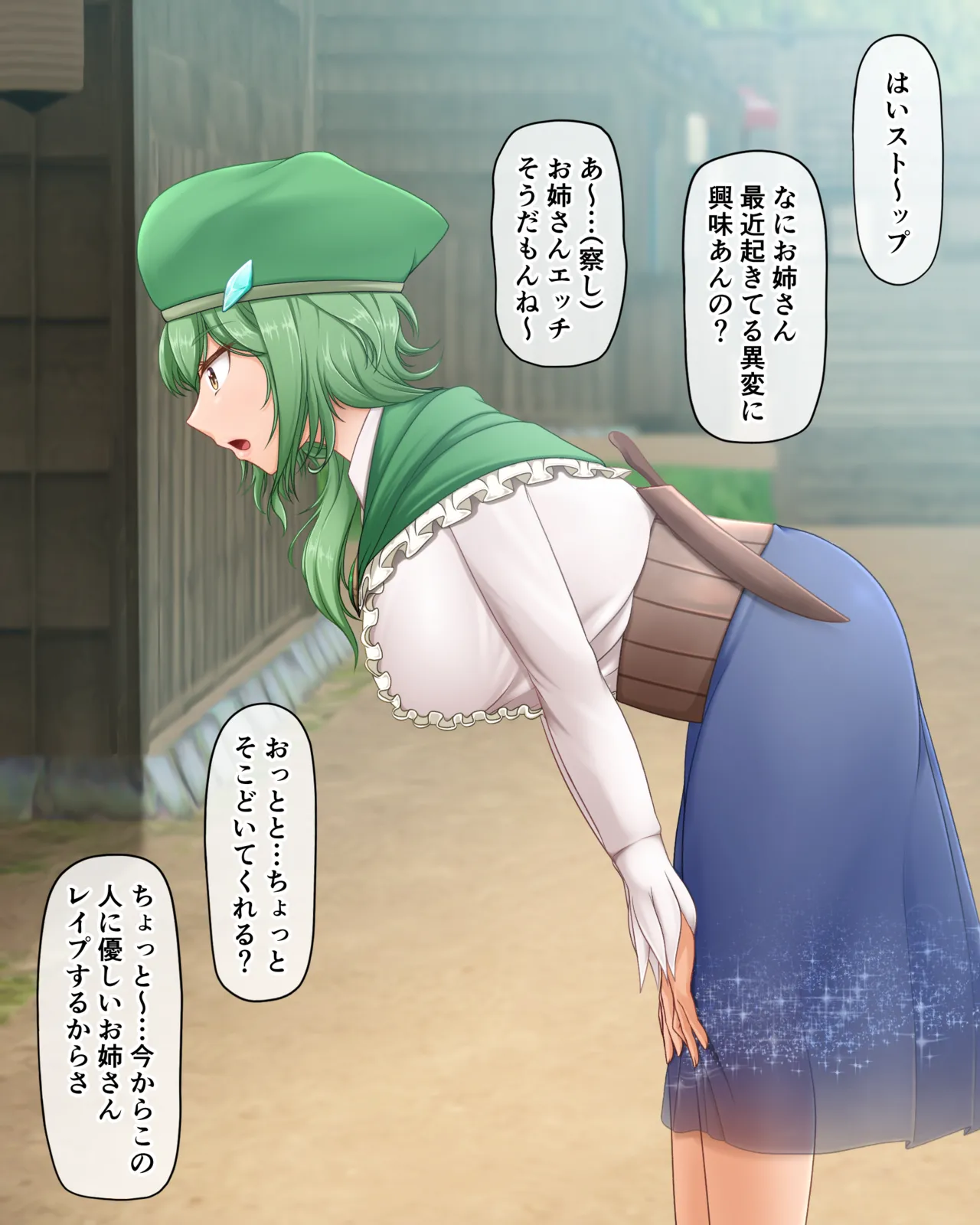 Time Stop Anomaly Investigation Statice-chan page 3 full