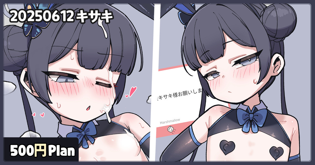 Kisaki page 1 full