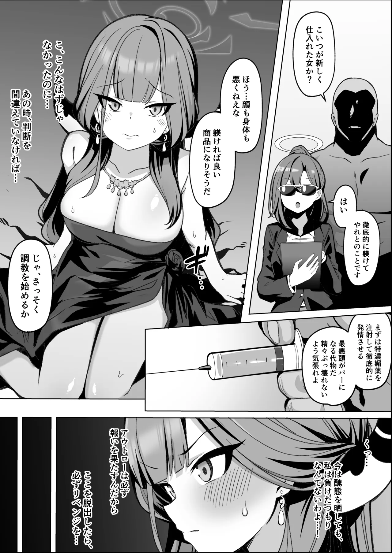 アルちゃん輪姦調教漫画 page 1 full