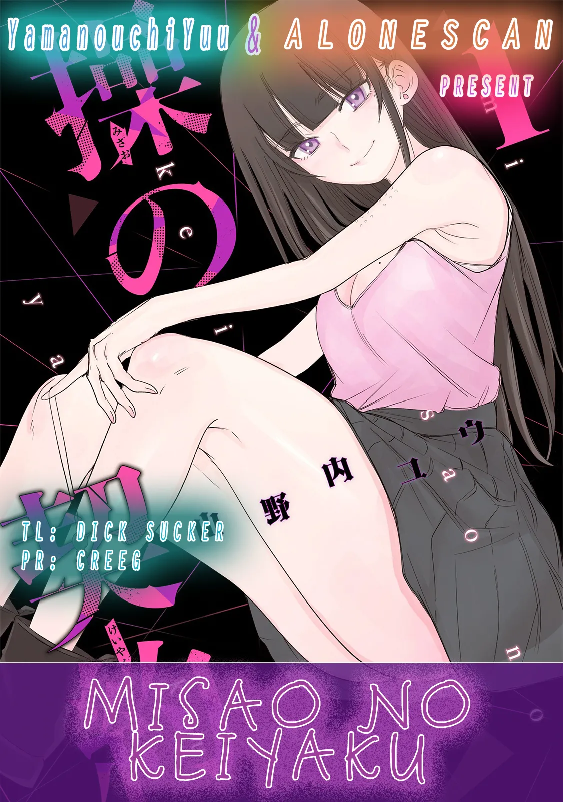 Misao no Keiyaku - CHAPTER 2 page 2 full