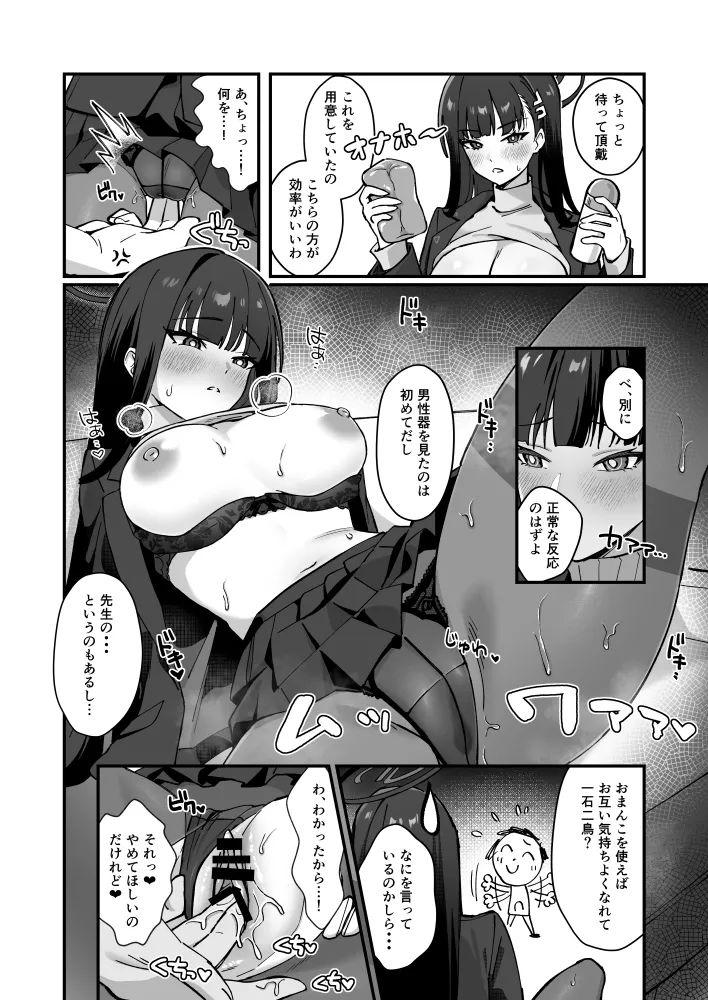 piccione!! page 10 full