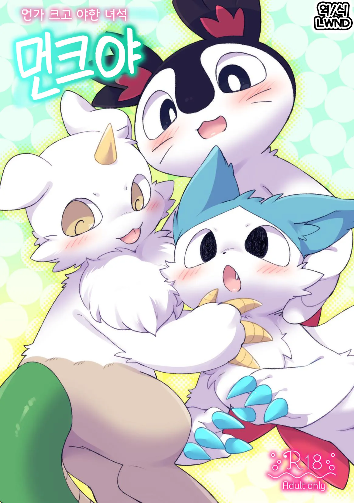 DekaEro page 1 full