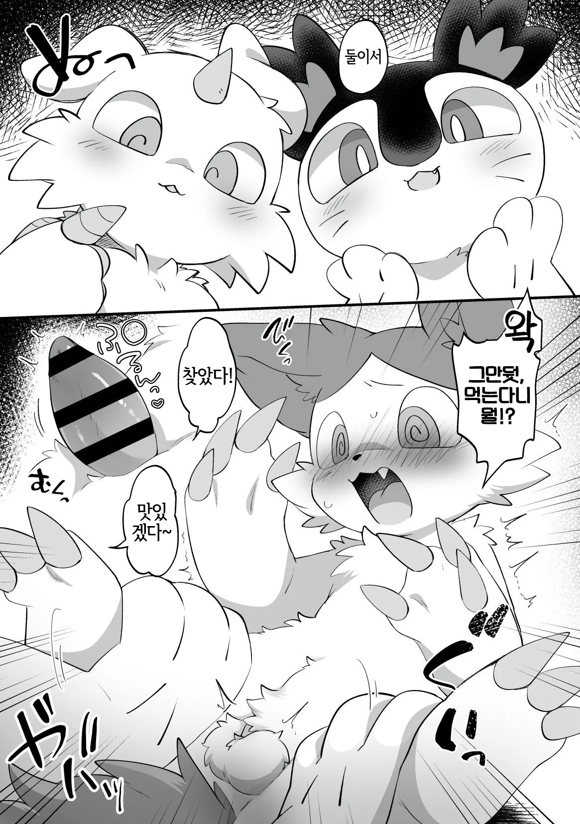 DekaEro page 4 full