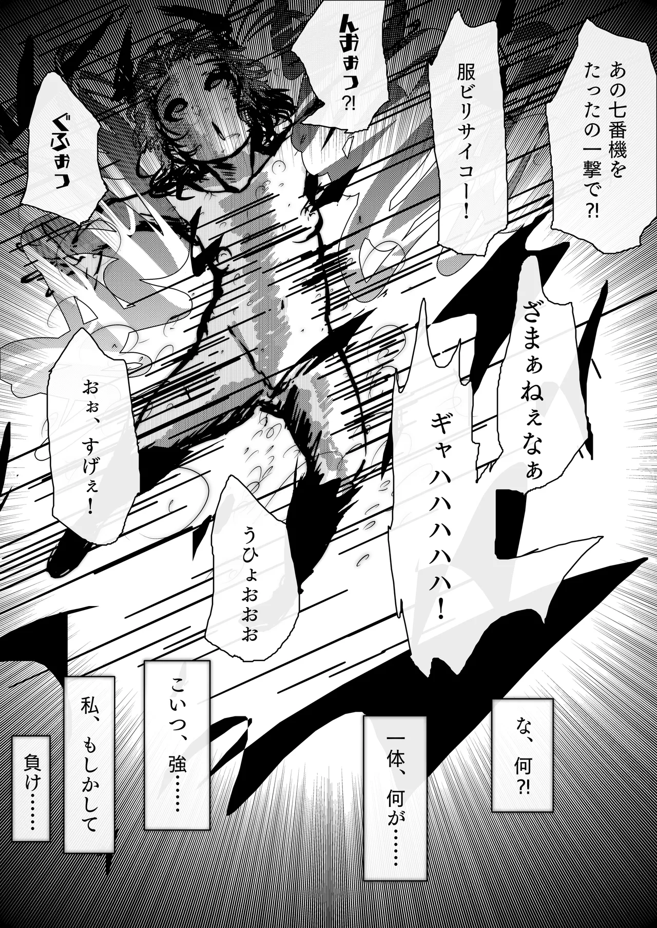 敗北アクメヒロインズ〜脱糞と全裸土下座とボテ腹と〜 page 10 full