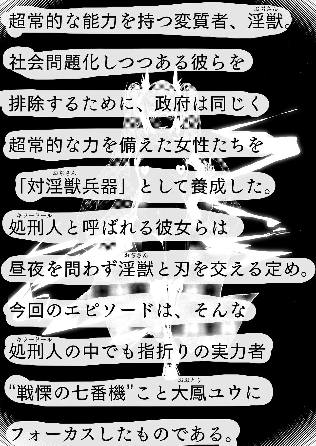 敗北アクメヒロインズ〜脱糞と全裸土下座とボテ腹と〜 page 2 full