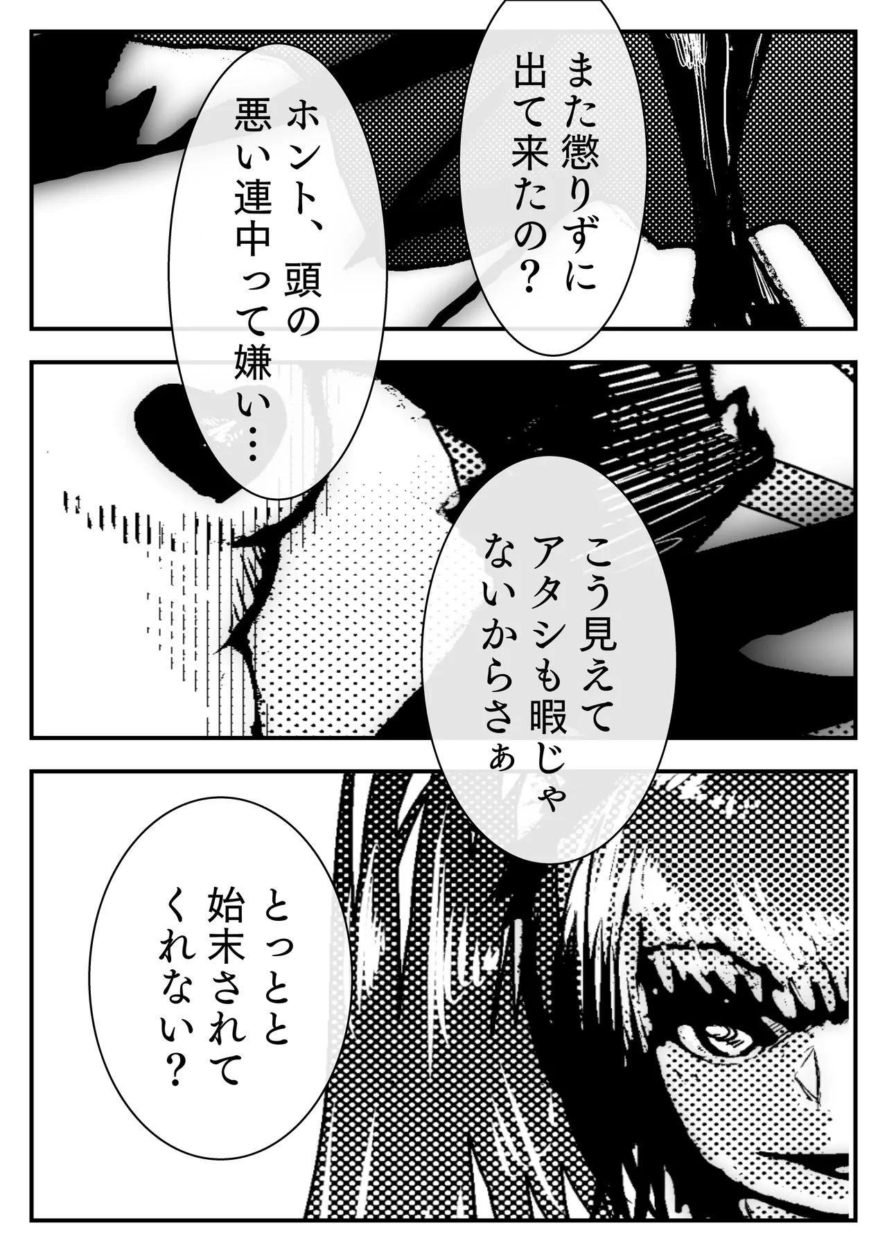 敗北アクメヒロインズ〜脱糞と全裸土下座とボテ腹と〜 page 3 full
