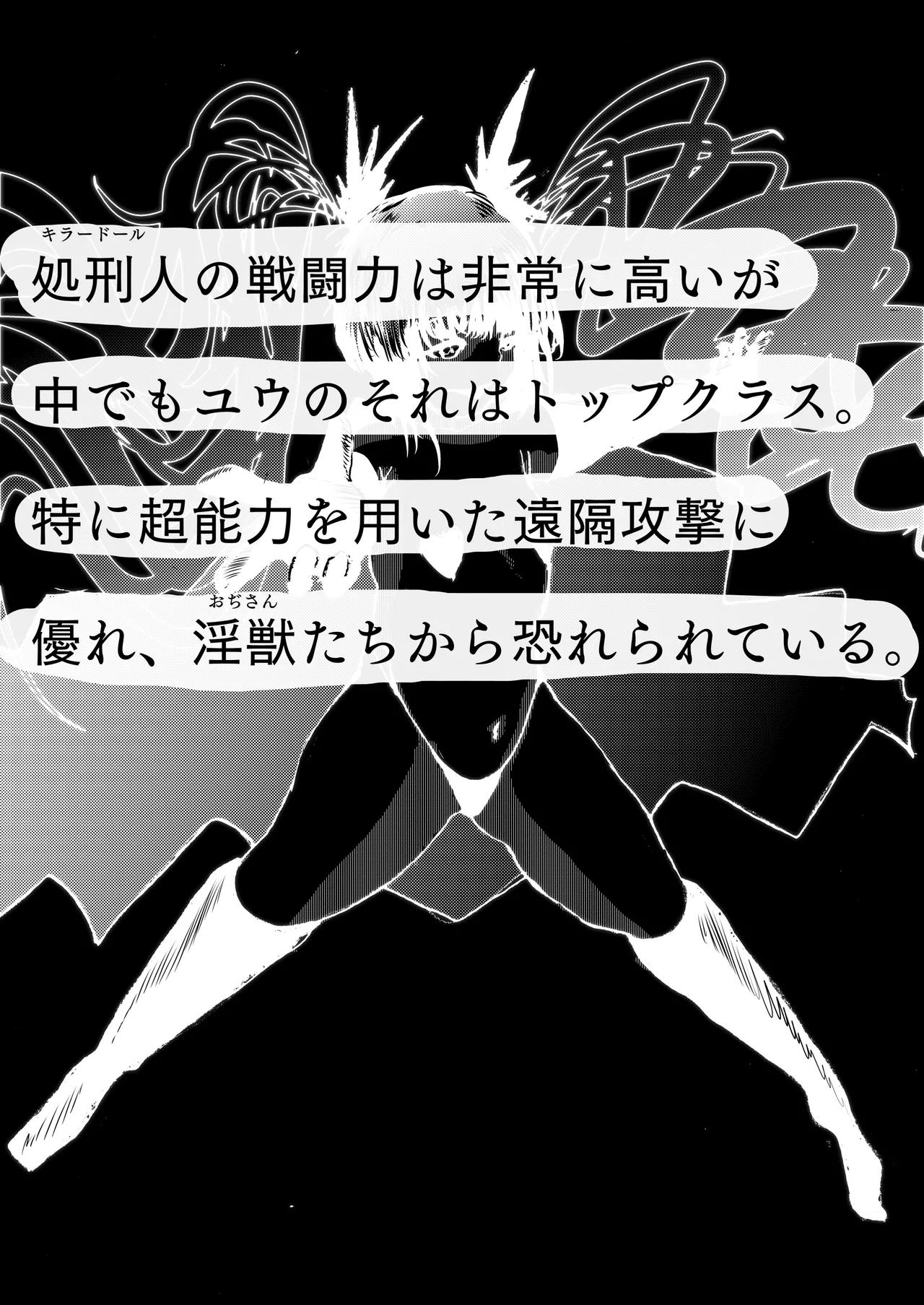 敗北アクメヒロインズ〜脱糞と全裸土下座とボテ腹と〜 page 5 full