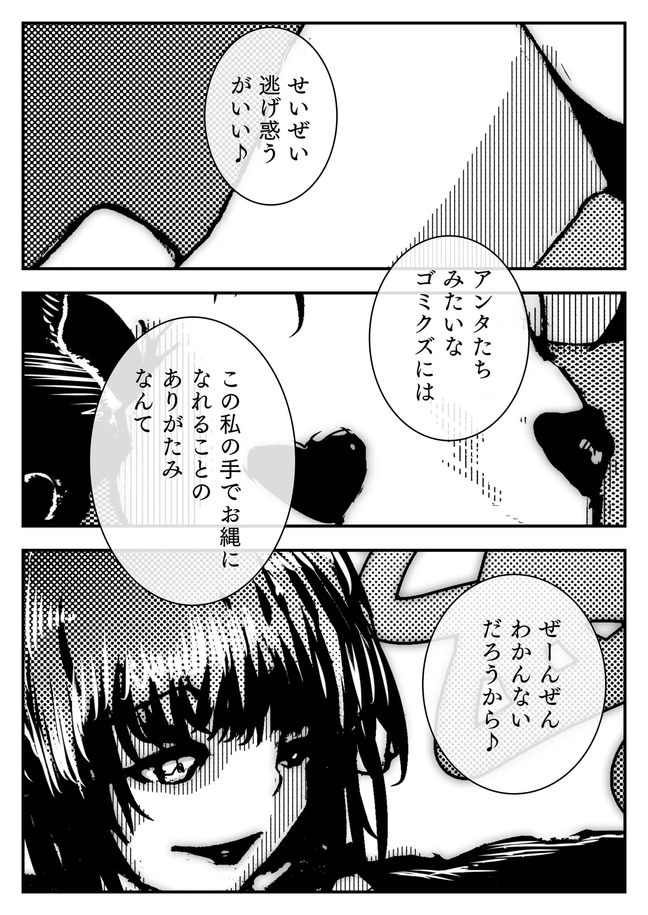 敗北アクメヒロインズ〜脱糞と全裸土下座とボテ腹と〜 page 6 full