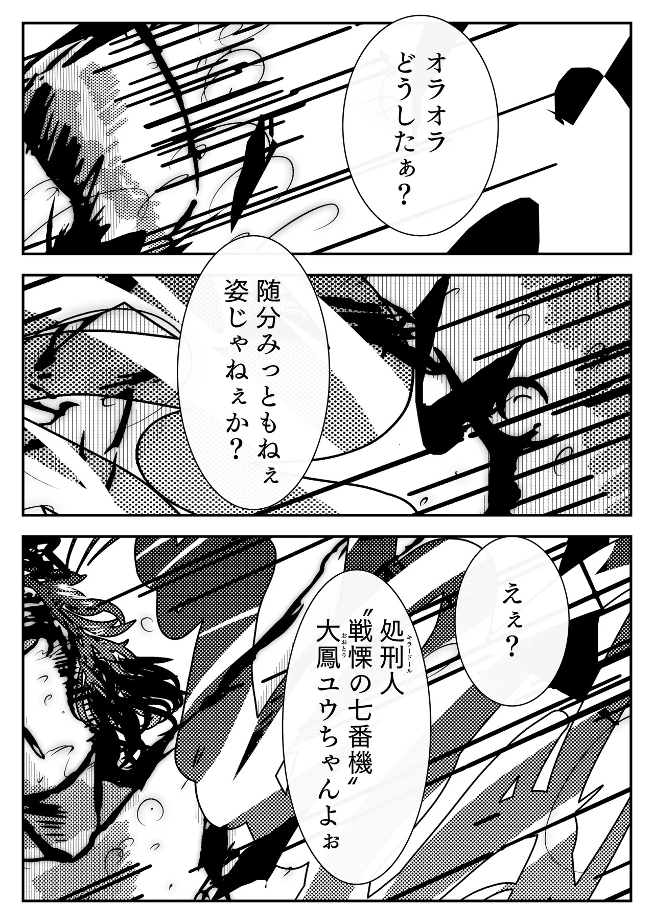 敗北アクメヒロインズ〜脱糞と全裸土下座とボテ腹と〜 page 9 full