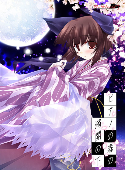 Piano no Mori no Mankai no Shita page 1 full