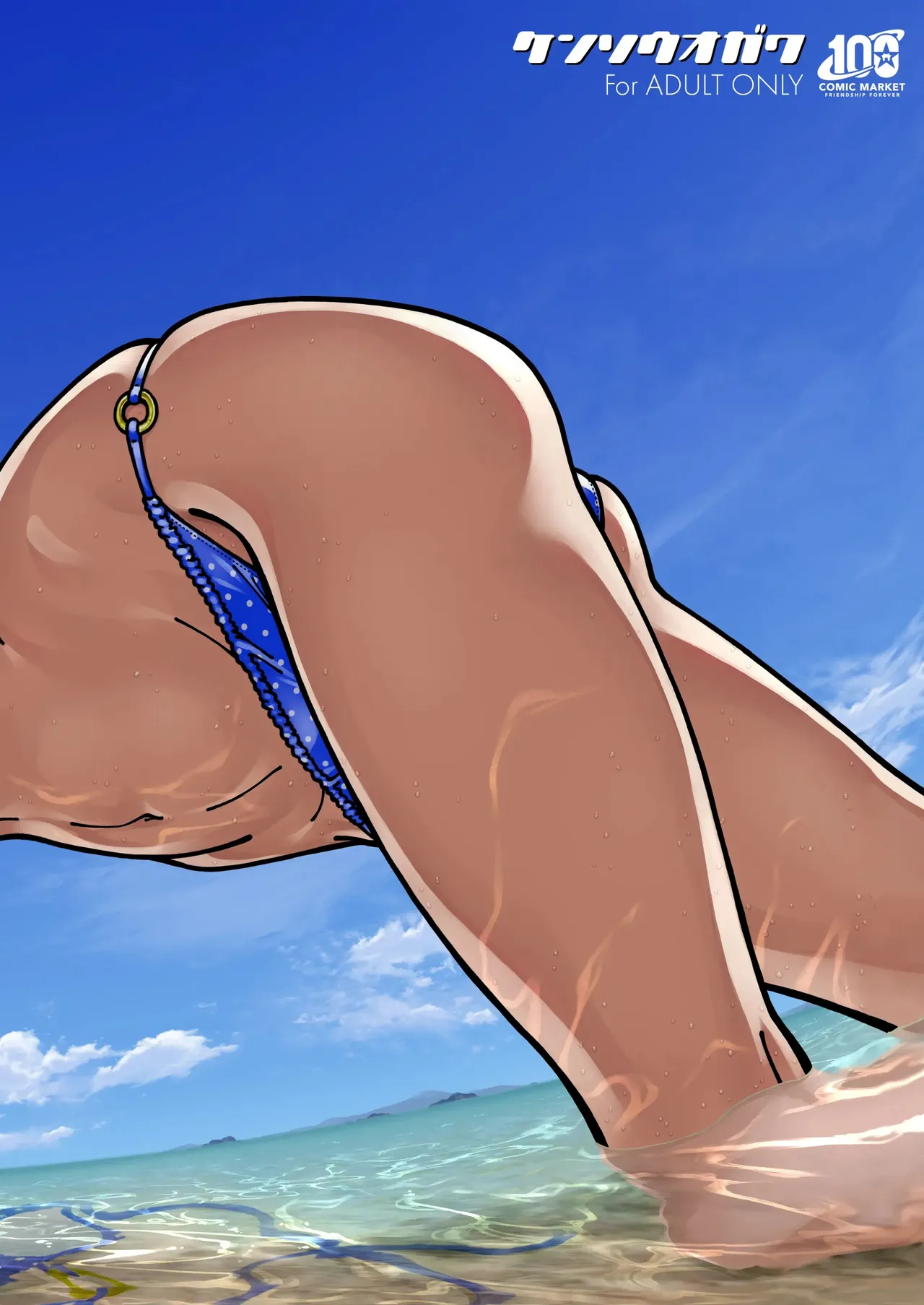 Honey Blonde ~Himawari~ page 2 full