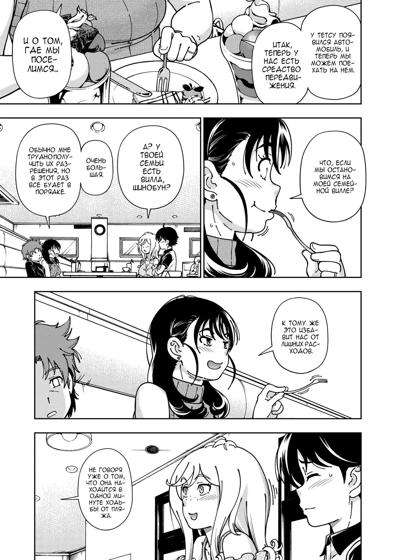 Honey Blonde ~Himawari~ page 8 full
