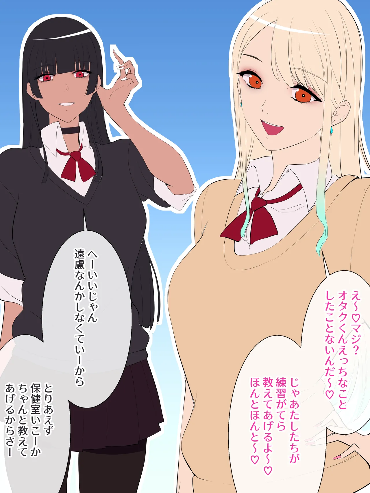 Otaku ni yasashī gyaru-tachi wa seiteki ni wa kibishī page 1 full