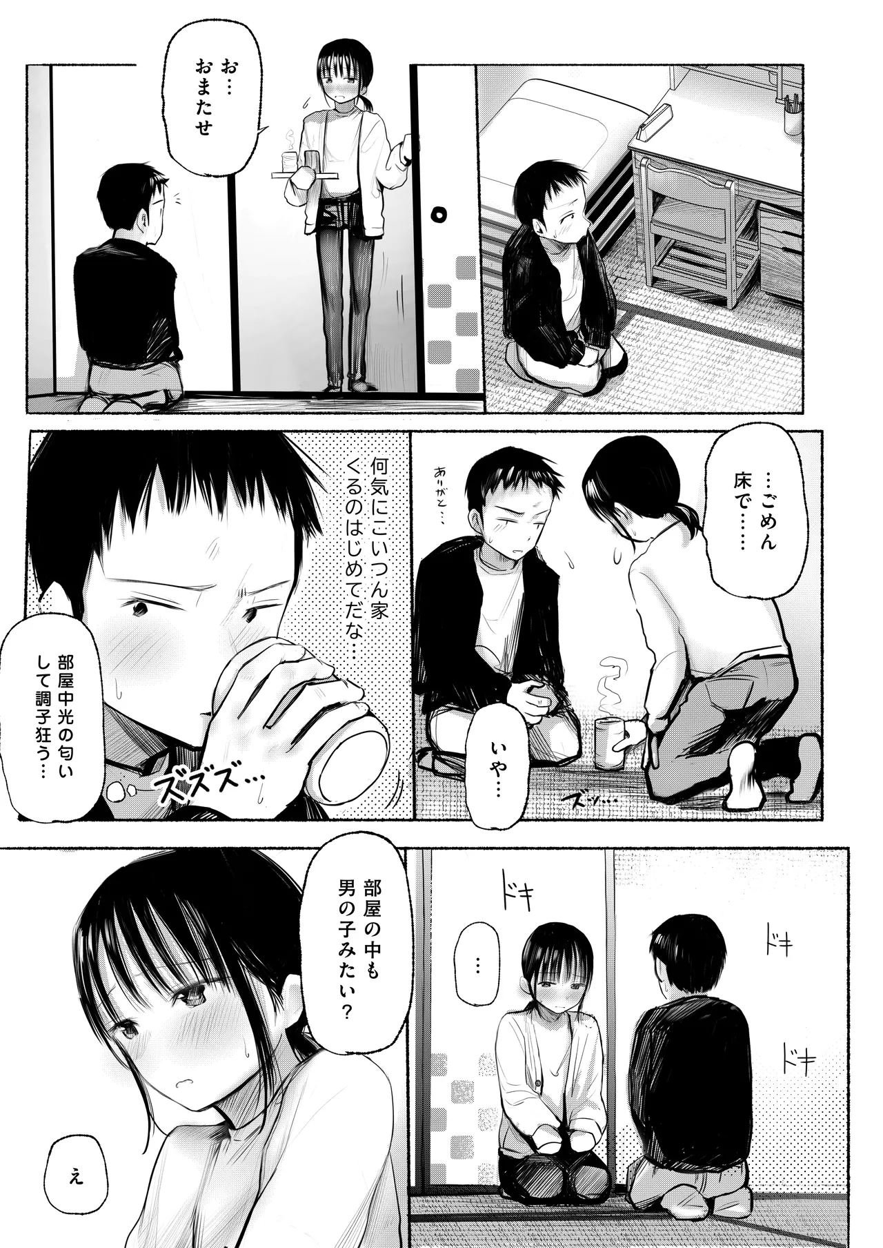 Watashi no koto o otokoda to omotteru wakarazuya no osananajimi ni dōnika shite ishiki shite moraou to ganbaru on'nanoko no hanashi page 7 full
