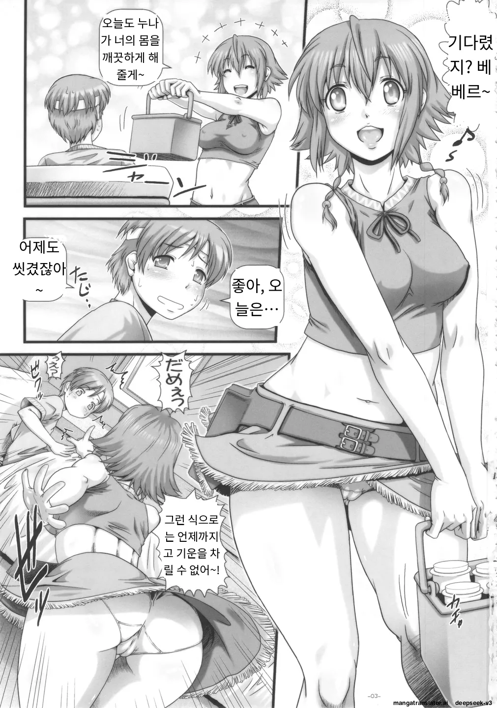 EMPIRE HARD CORE 2013 SUMMER page 3 full
