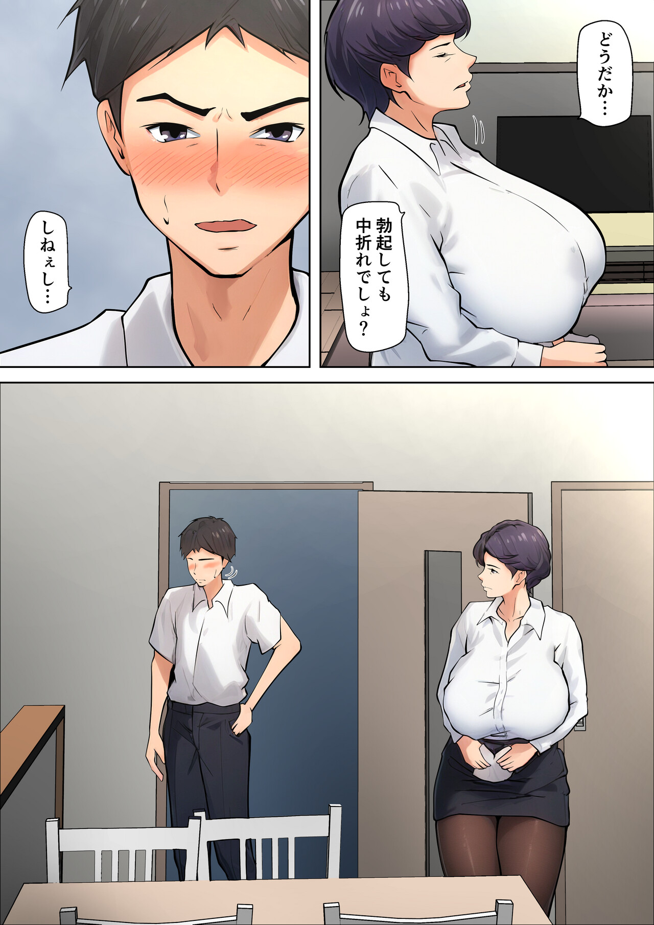 Shikatanaku Kaa-chan to Sex Shimasu 4 page 10 full
