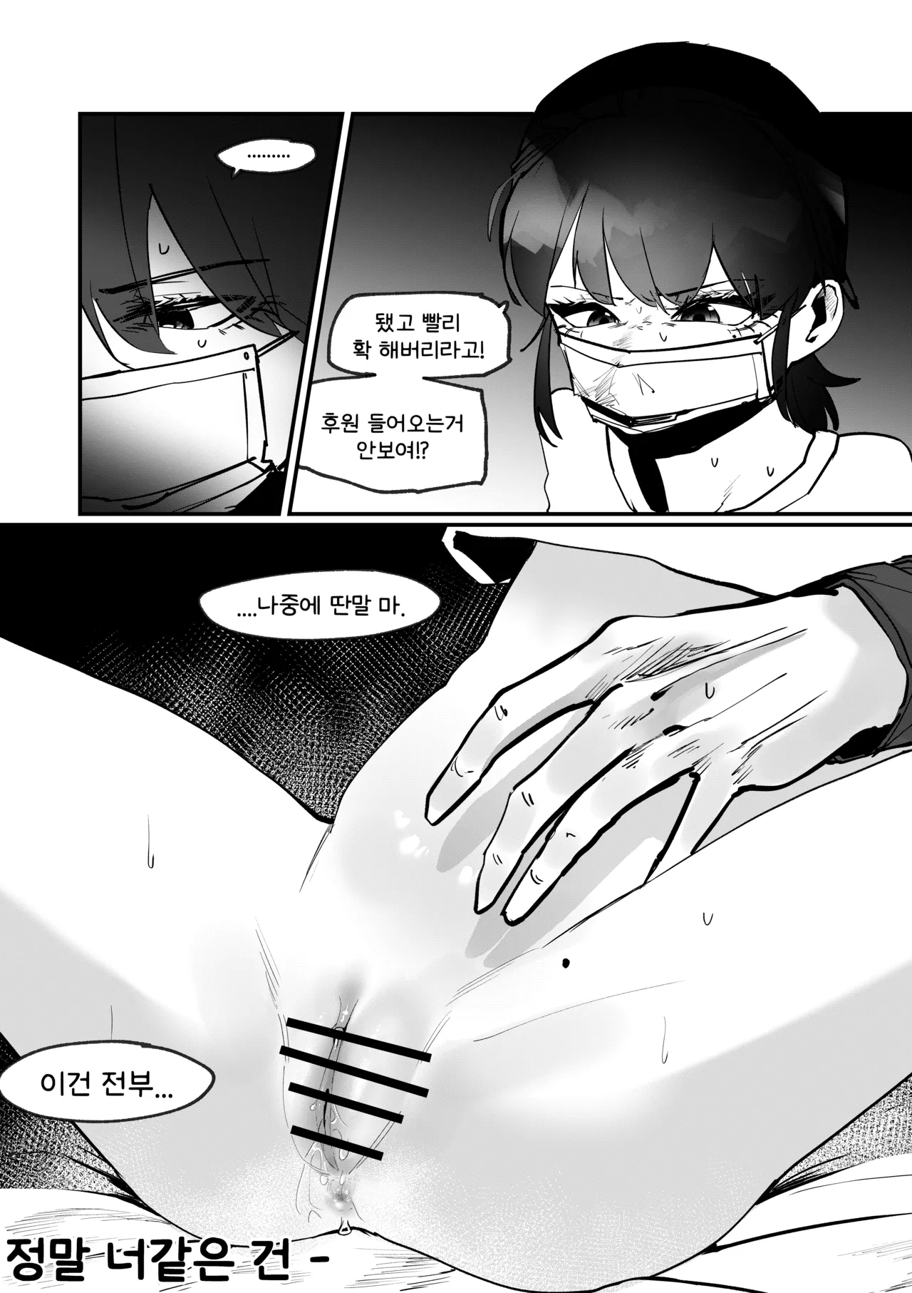 Do-chak NamMae  | 도착남매 page 2 full