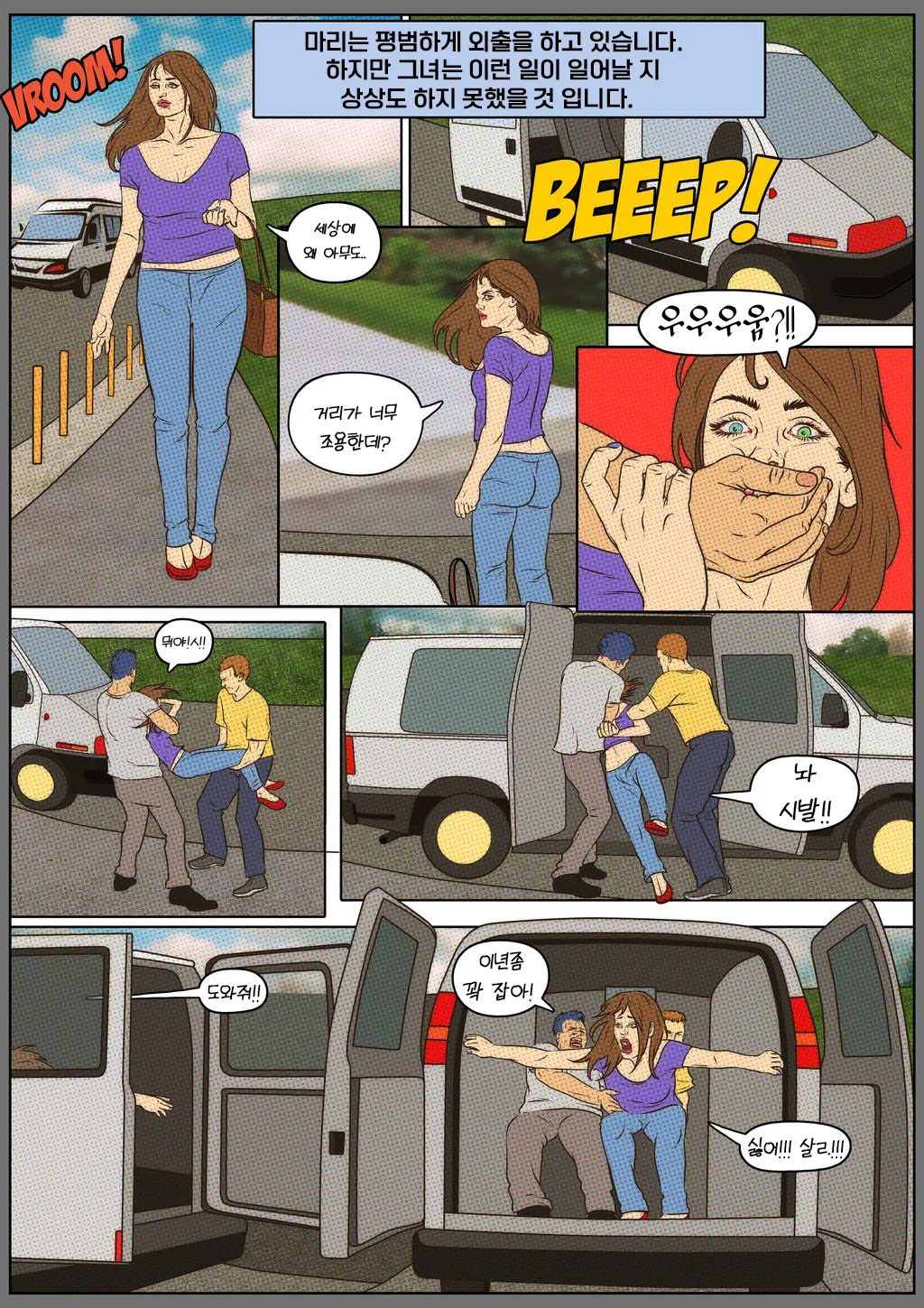 Vengeance Grows Heavy, Marie's tale 2 | 복수는 무겁게 page 1 full
