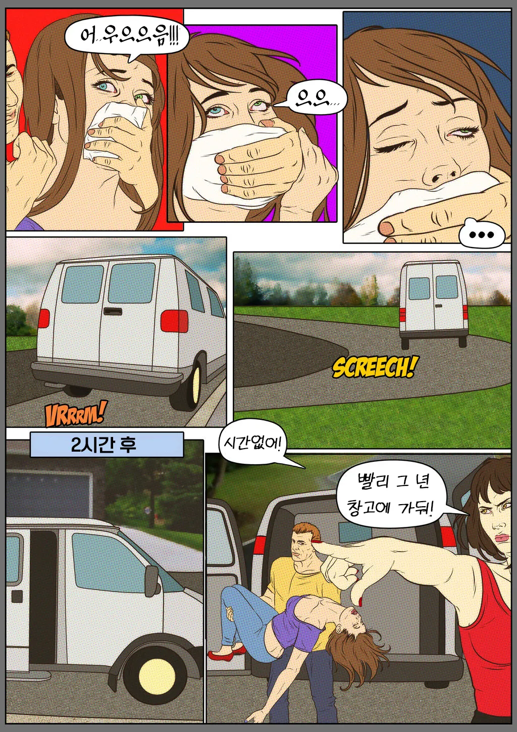 Vengeance Grows Heavy, Marie's tale 2 | 복수는 무겁게 page 2 full