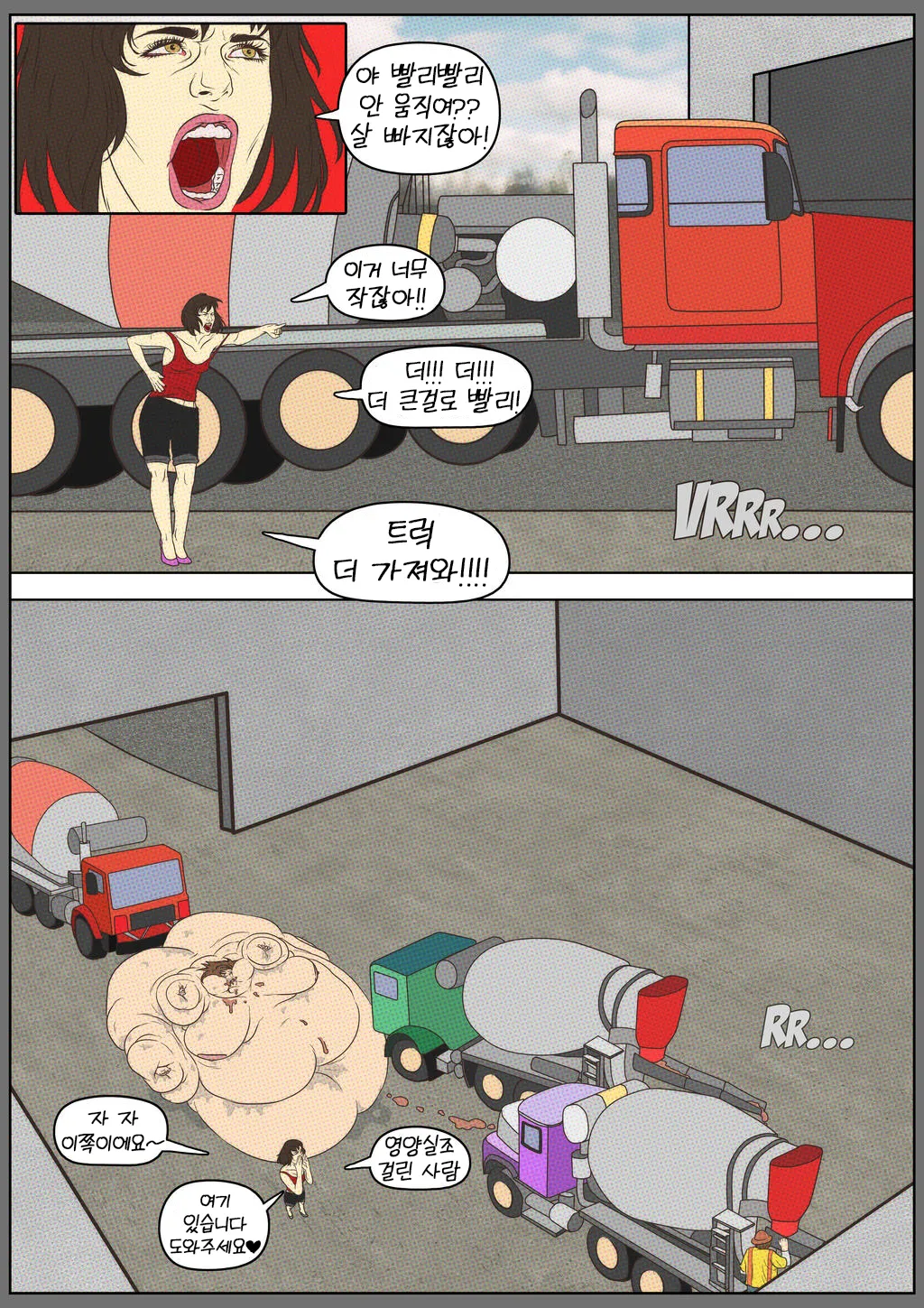 Vengeance Grows Heavy, Marie's tale 2 | 복수는 무겁게 page 8 full