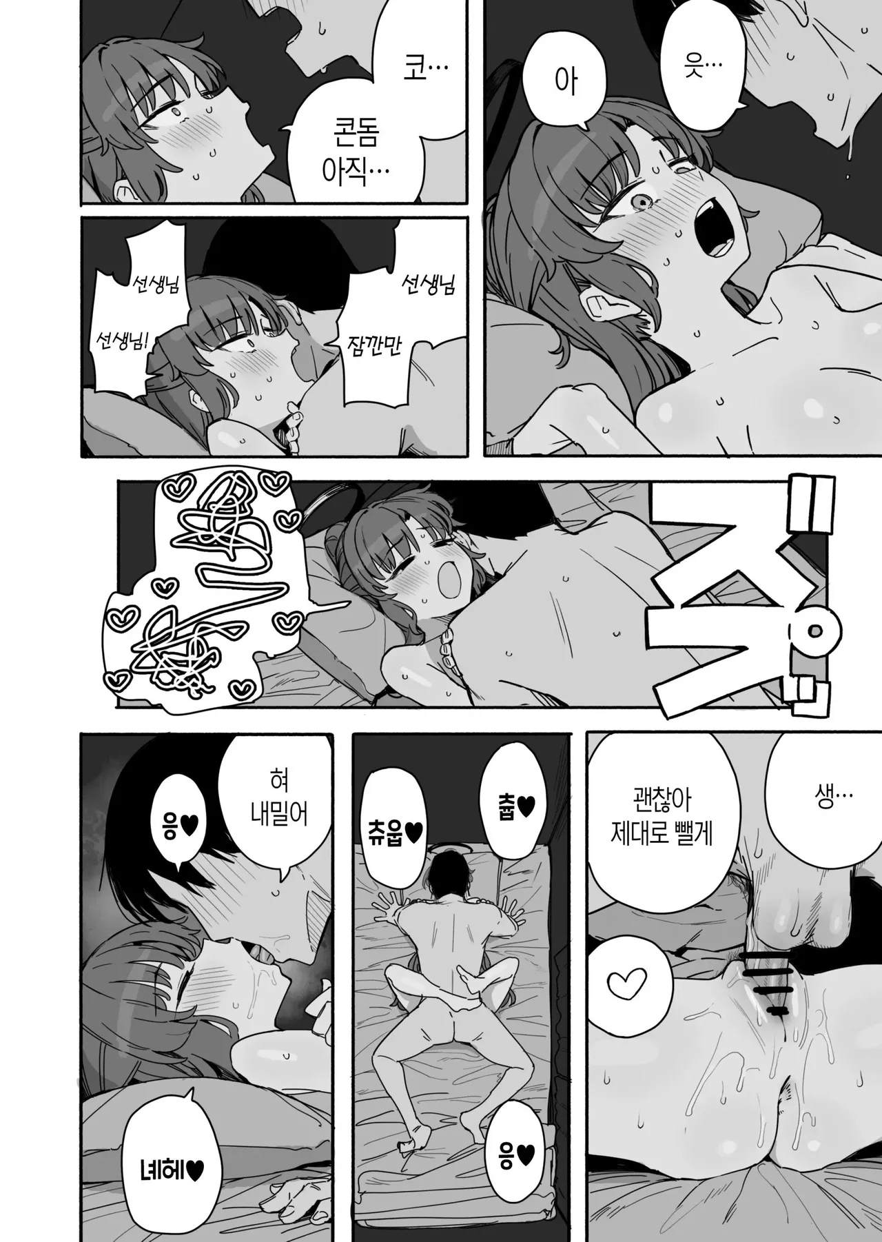 Yuuka page 7 full