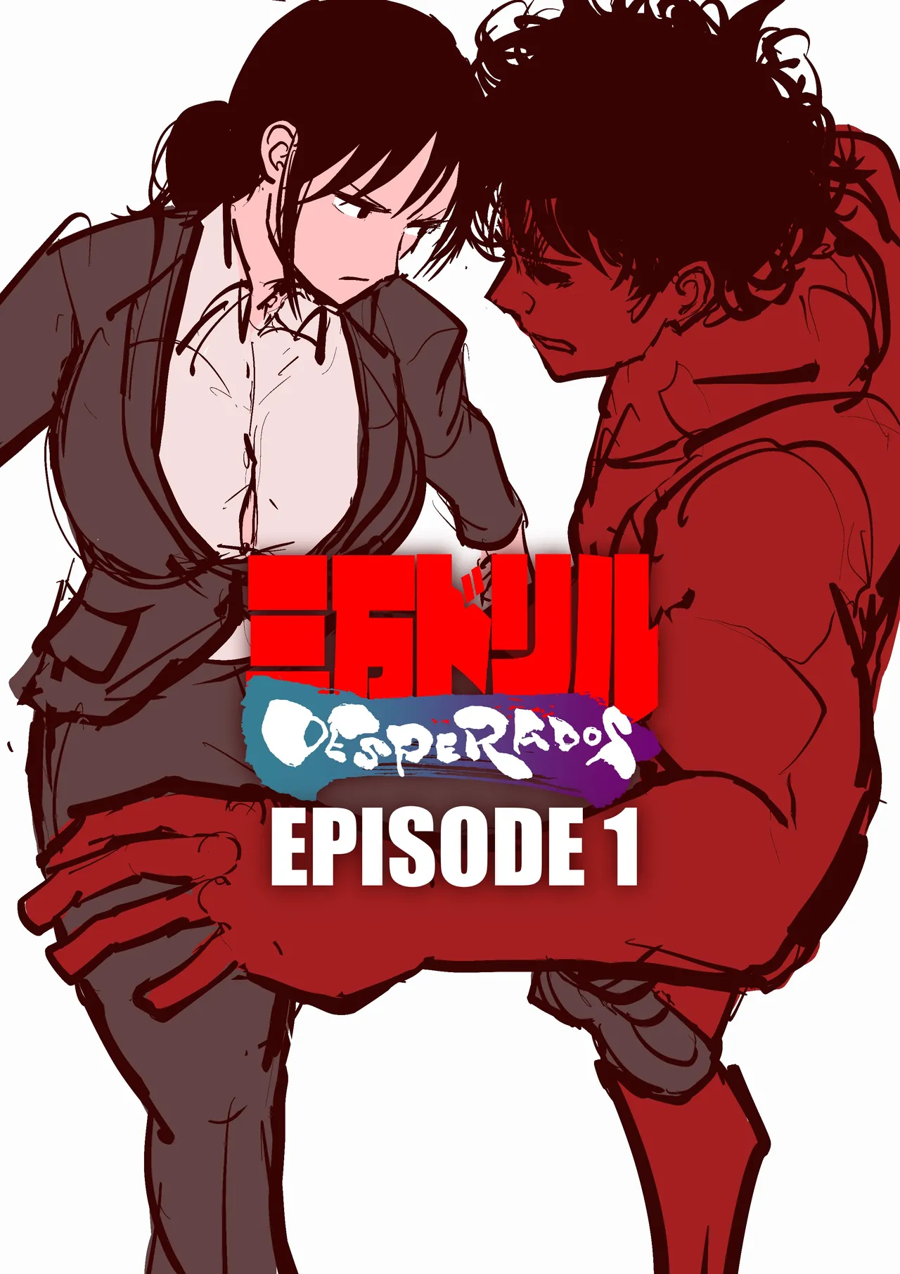三万ドリル DESPERADOS Episode 1-4 page 1 full