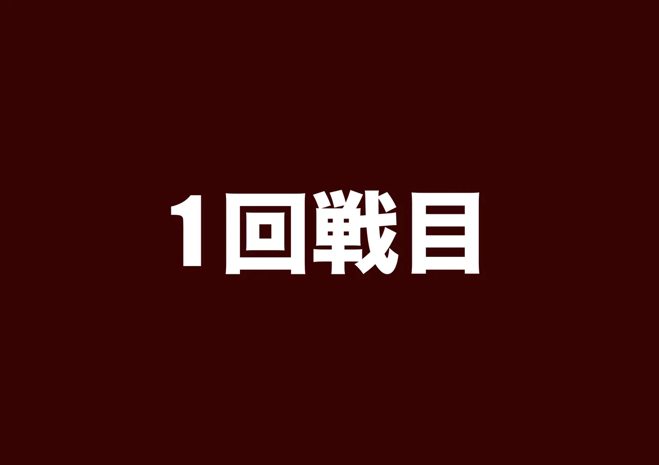 三万ドリル DESPERADOS Episode 1-4 page 2 full