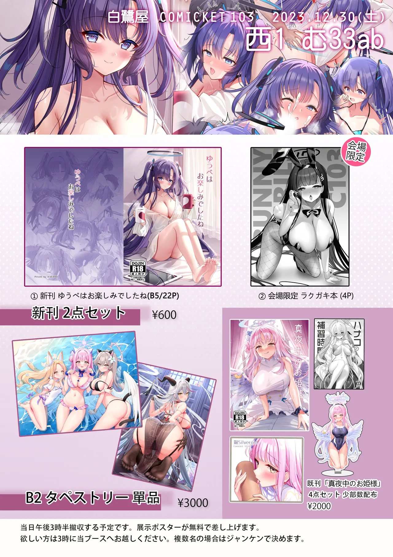 銀Silveroid  2025.06.01 page 10 full