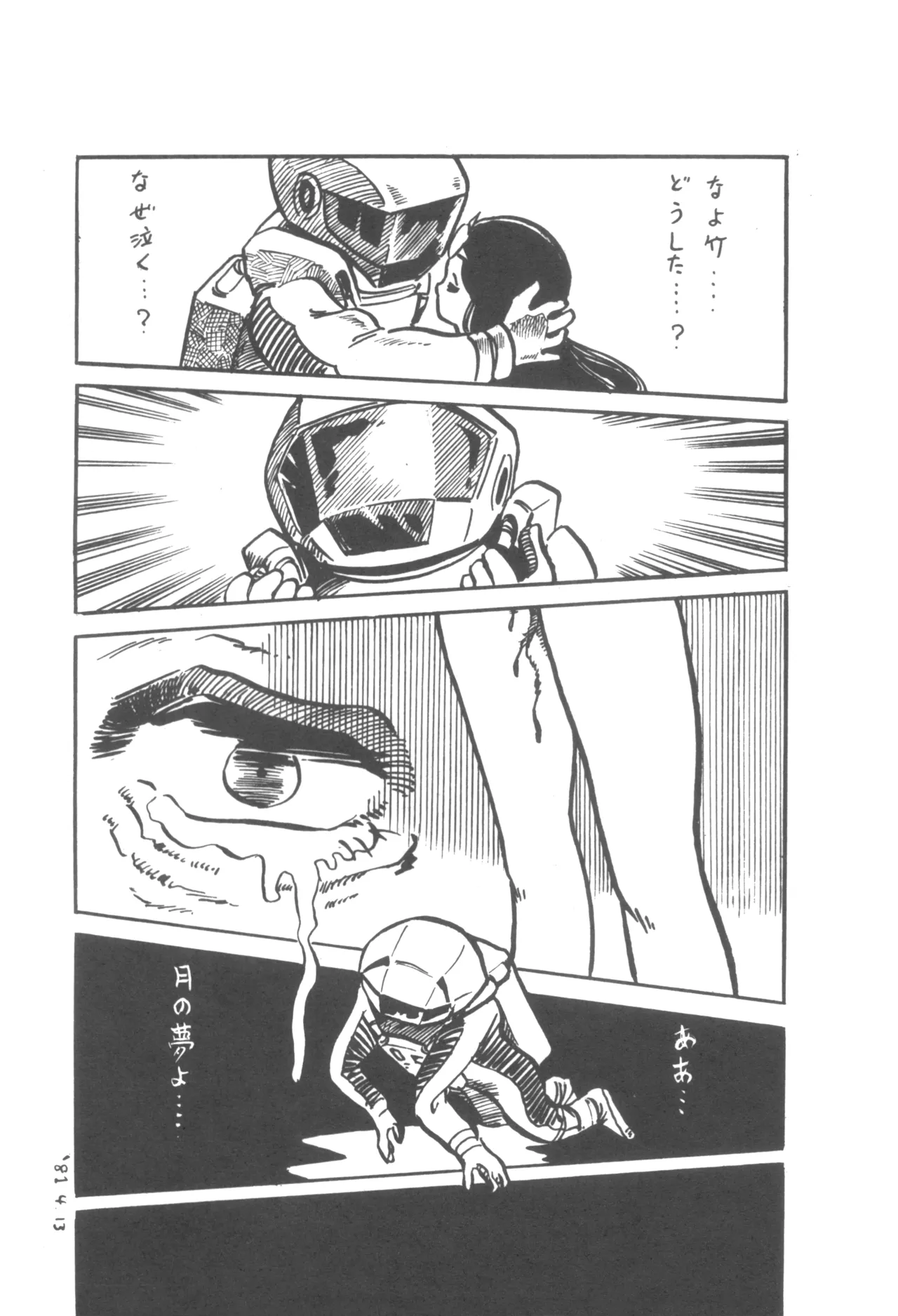 Petit Cybele page 9 full