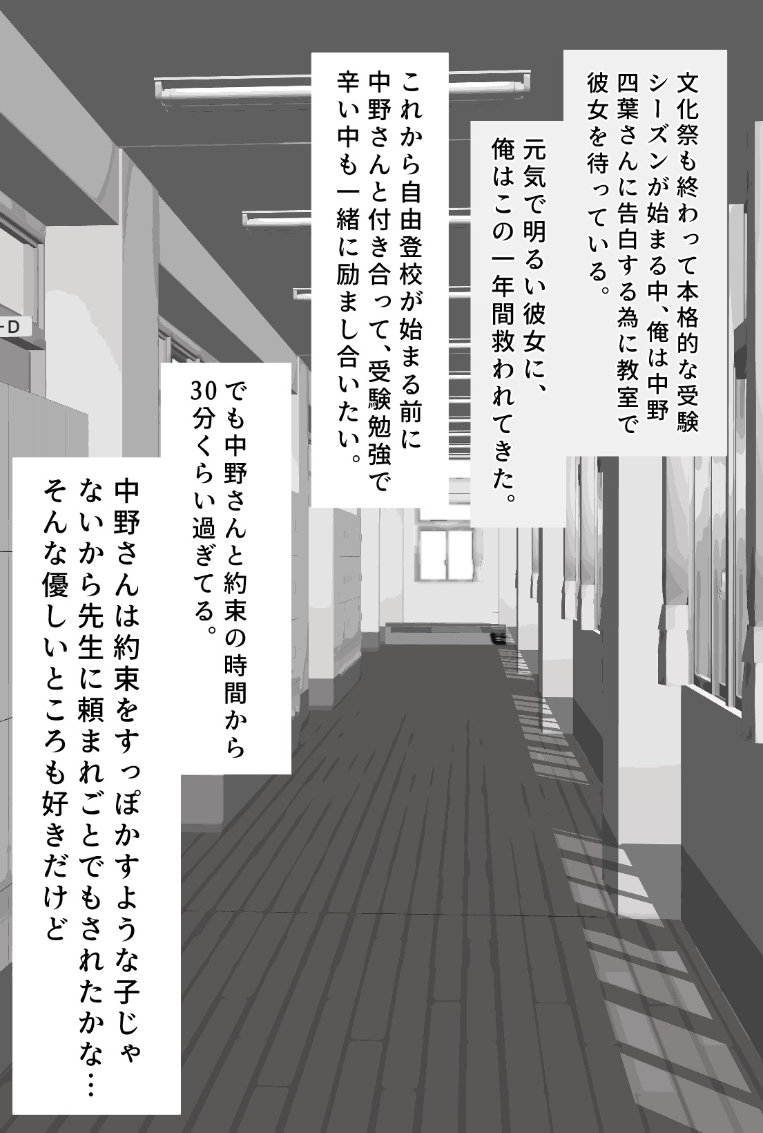 nkmr Nakamura page 8 full