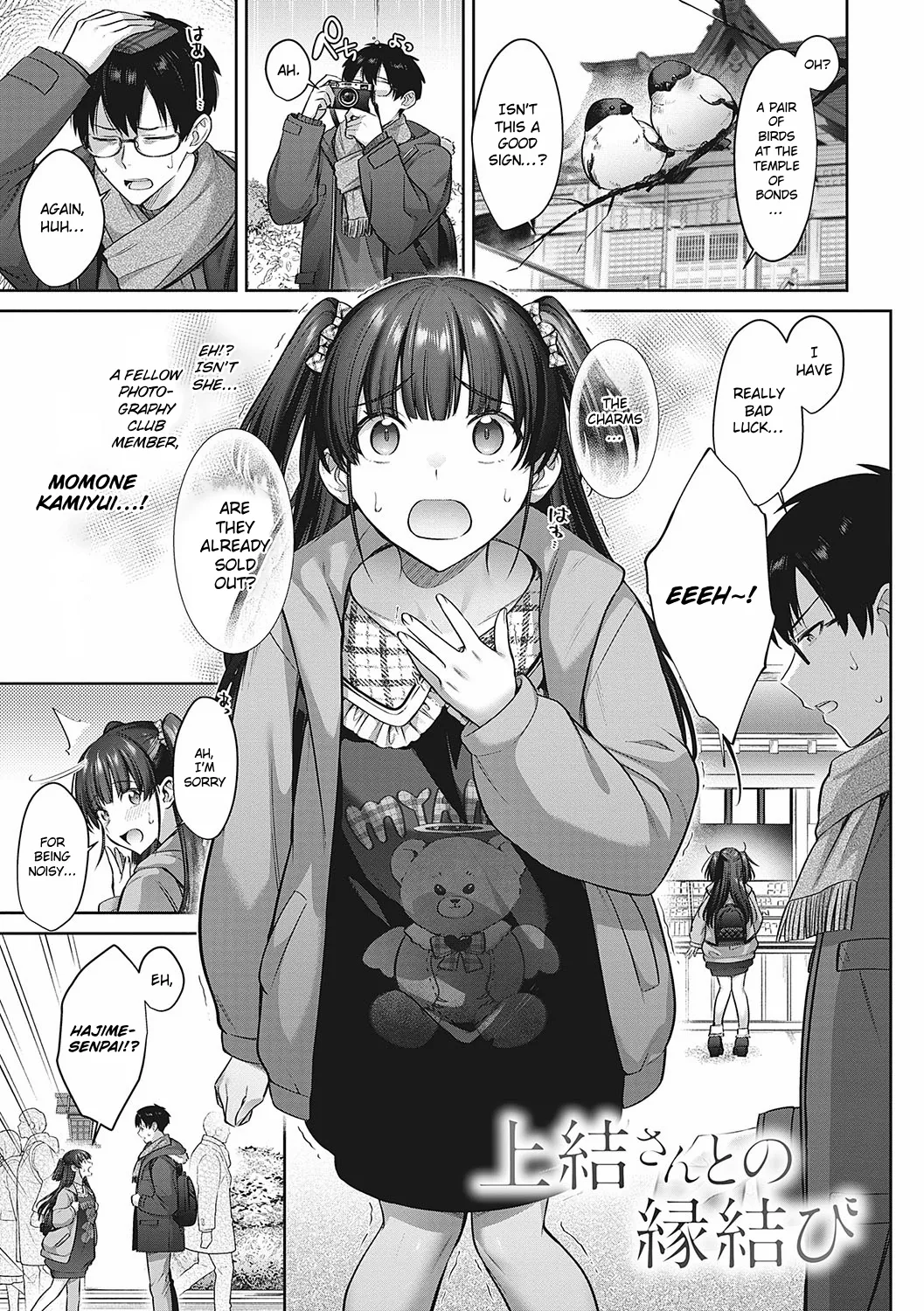 Kamiyui-san to no Enmusubi | A Fateful Bond with Kamiyui-san page 1 full