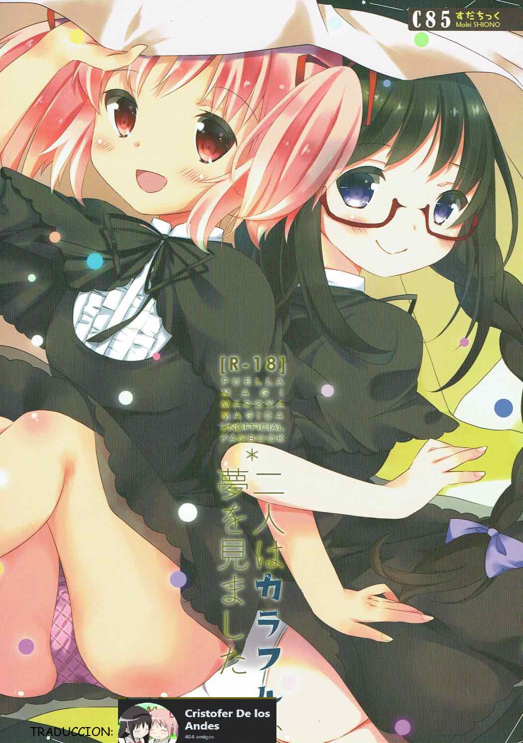 Futari wa Colorful na Yume o Mimashita SPANISH page 1 full