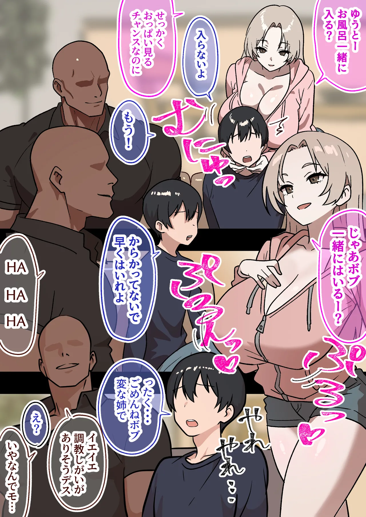 Kateinai NTR ~Boku Igai, Zenin Shiteta ~ "Daini Wa Natsuko " page 4 full