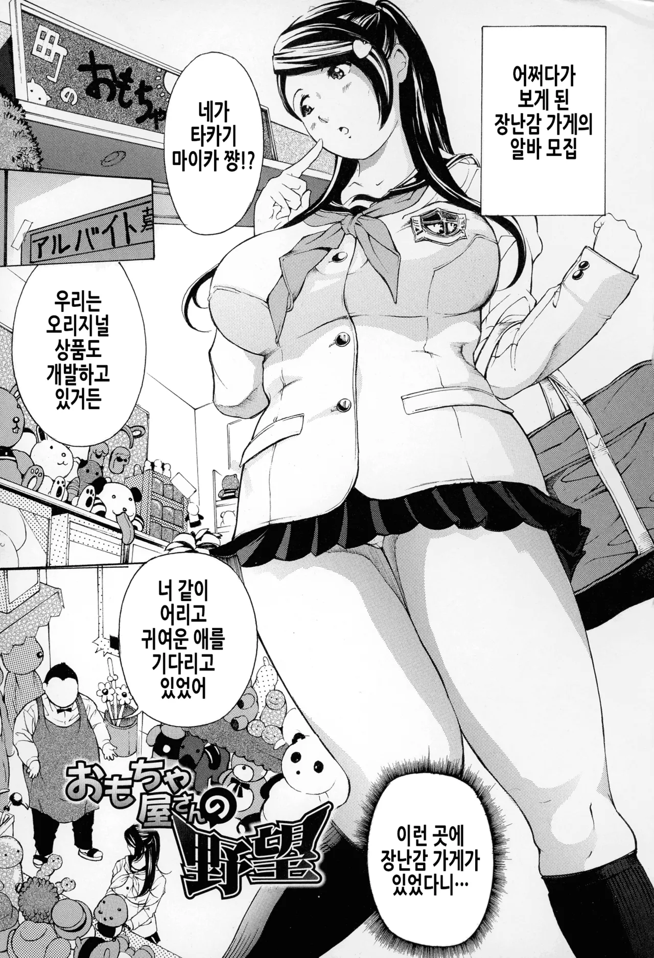 Mesuiki! Bonyuu Dorei Soukangou page 5 full