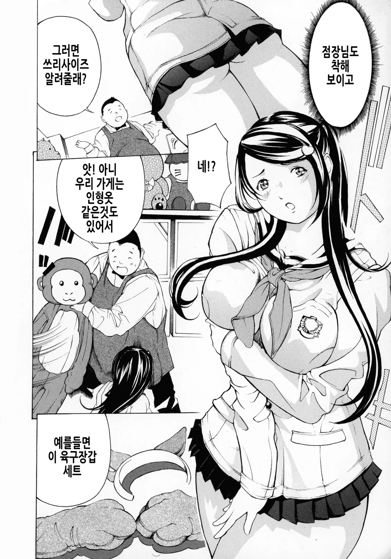 Mesuiki! Bonyuu Dorei Soukangou page 6 full