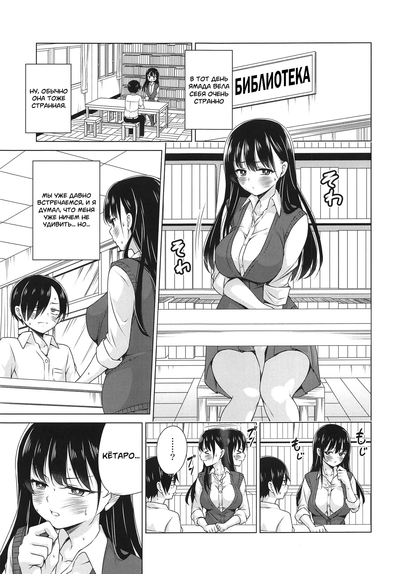 Give me ALL of YOU! page 2 full