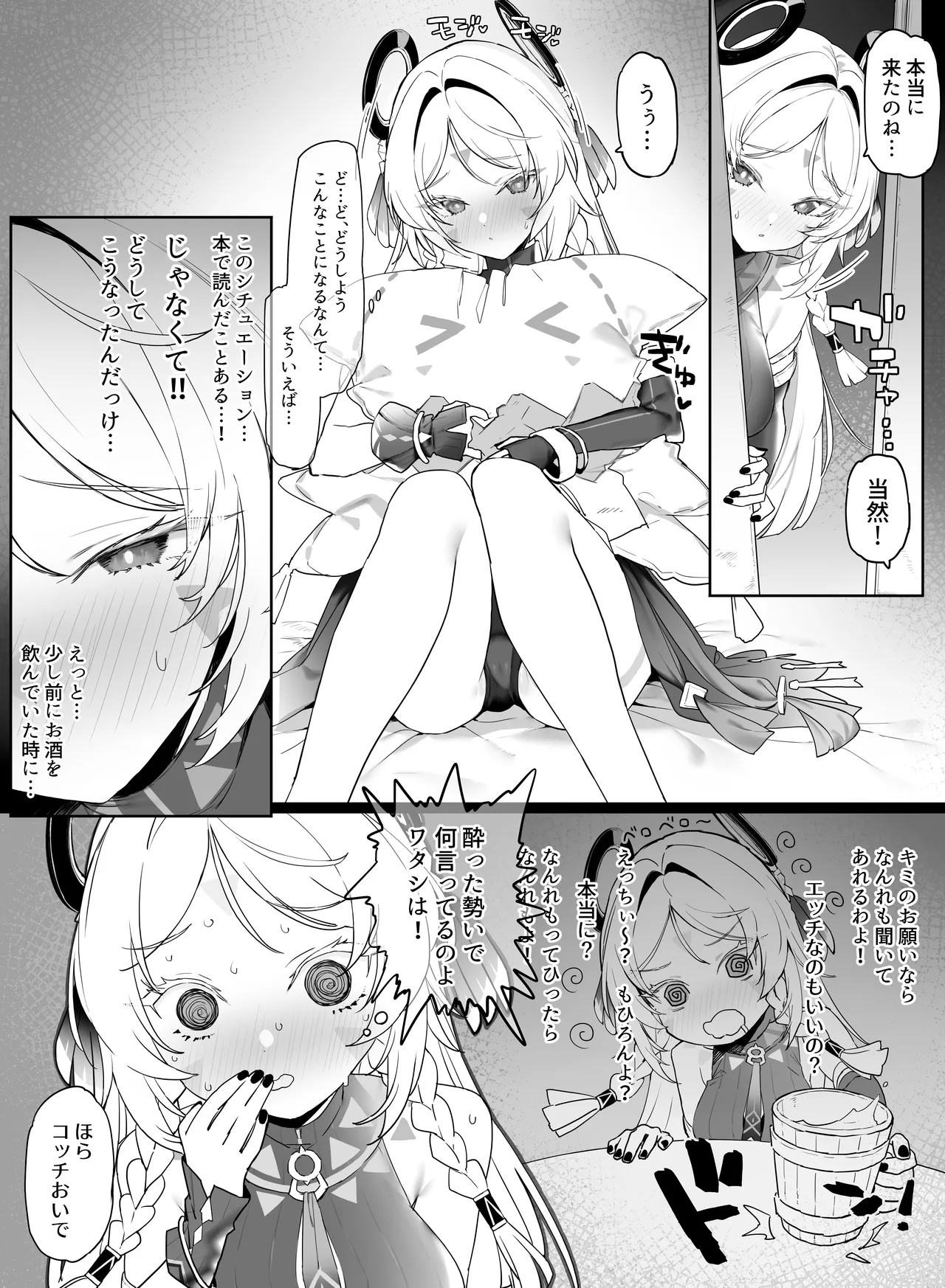 remora page 1 full