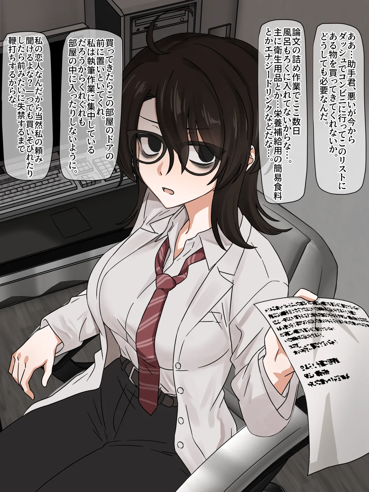 発明部の天才部長、目の前浮気えっち page 1 full
