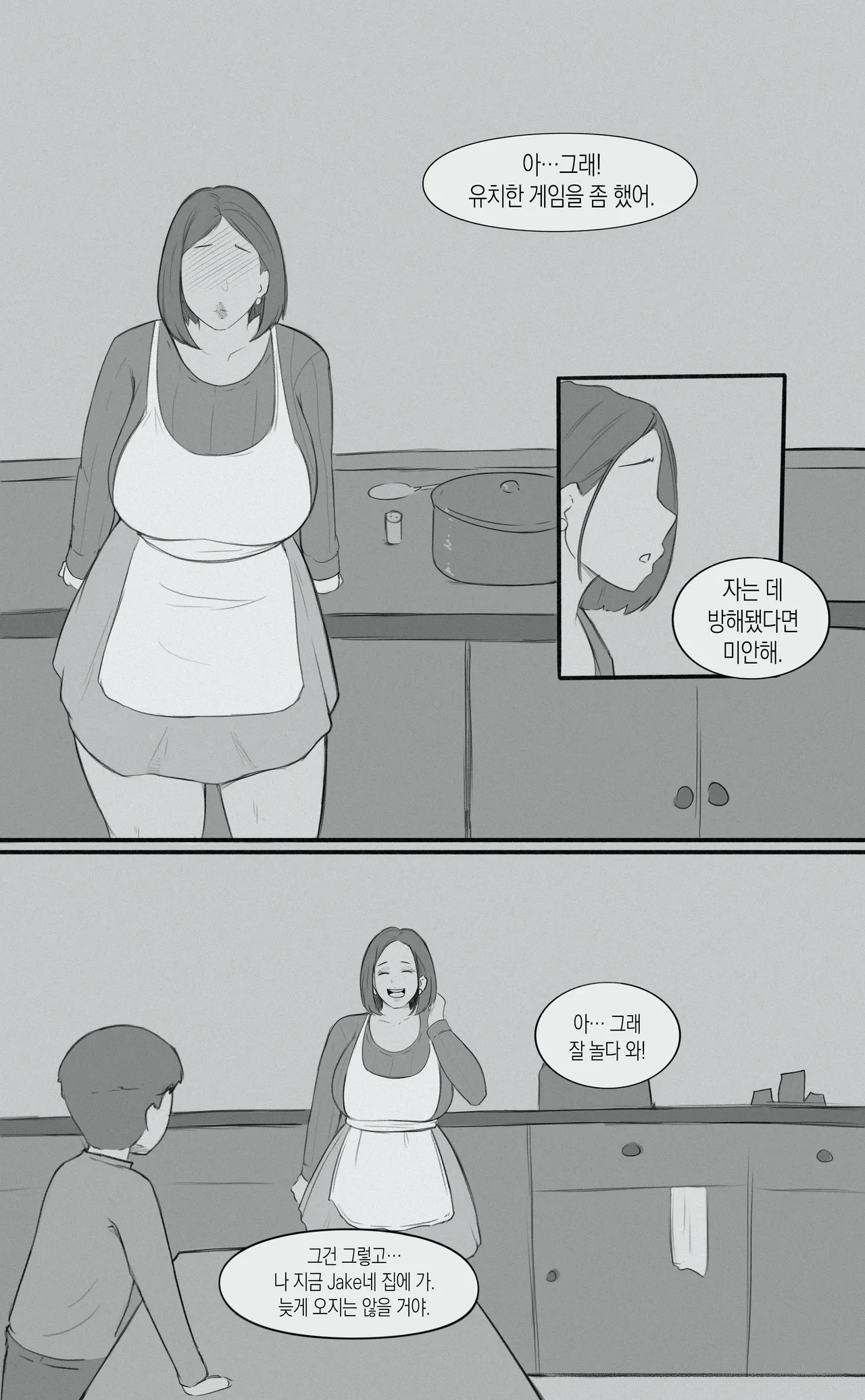 Forbidden Lust 2 | 금지된 욕망 2 page 3 full