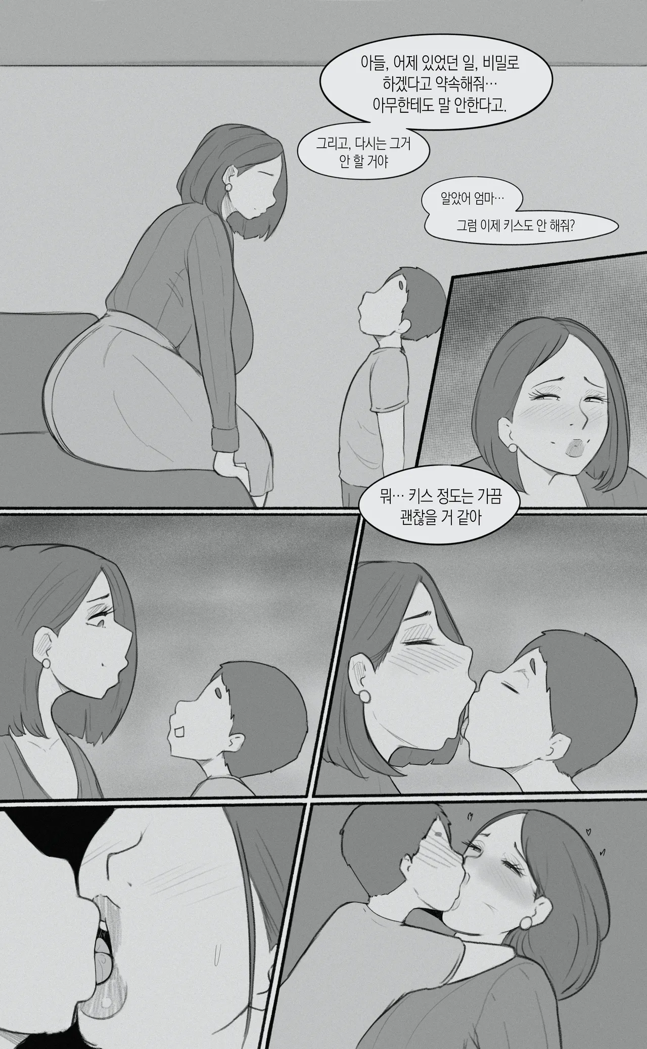 Forbidden Lust 2 | 금지된 욕망 2 page 4 full