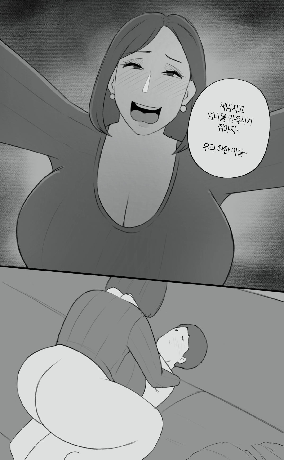 Forbidden Lust 2 | 금지된 욕망 2 page 8 full