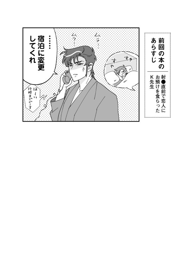 K Tomi  Hon page 2 full