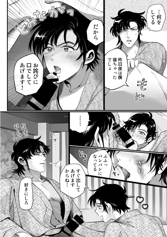K Tomi  Hon page 4 full