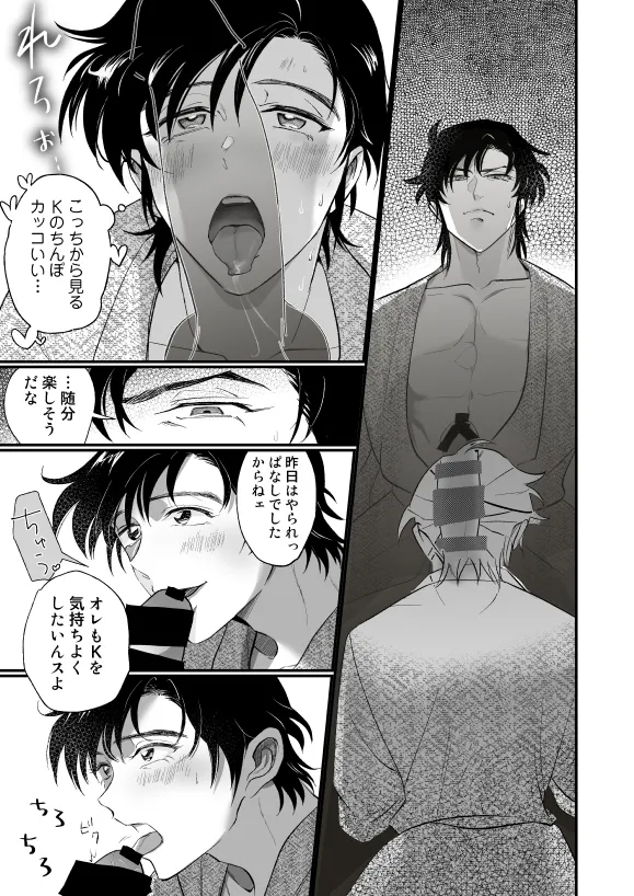 K Tomi  Hon page 5 full